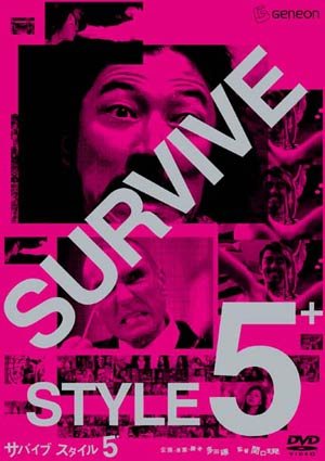 Survive Style 5+ - [2004] Gen Sekiguchi